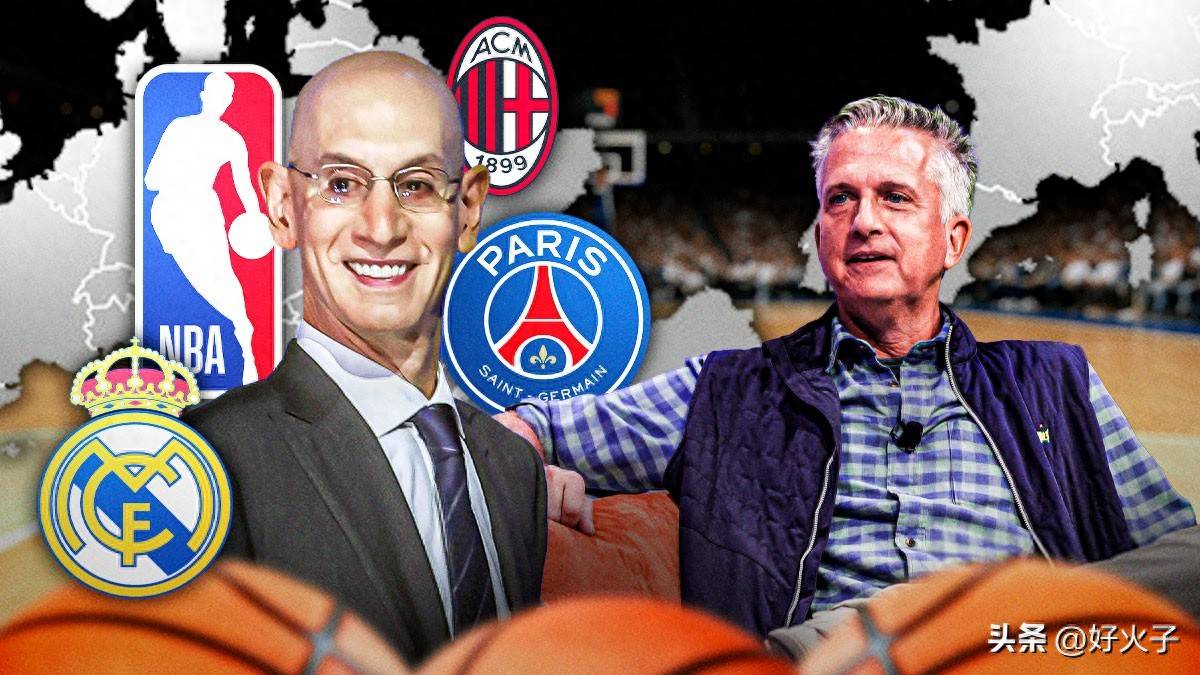 期待，比尔·西蒙斯介绍有意加入NBA欧洲联赛的欧洲足球俱乐部