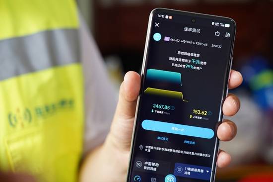 通信网络保障助力村超“火爆出圈”