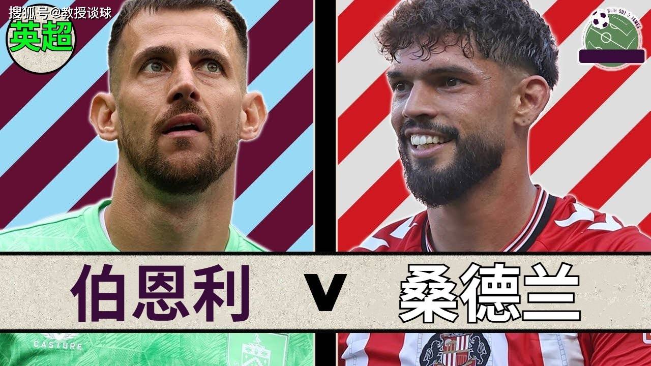 英超：伯恩利vs桑德兰，当失去了英冠最佳球员，他们就已经输了