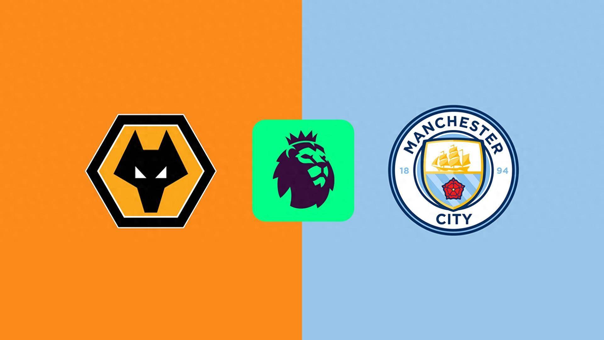 狼队vs曼城前瞻：狼队失血严重 主场难阻曼城取开门红