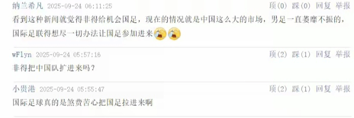 抬国足进世界杯？今早曝世界杯扩军到64队，阿根廷已推出相应方案